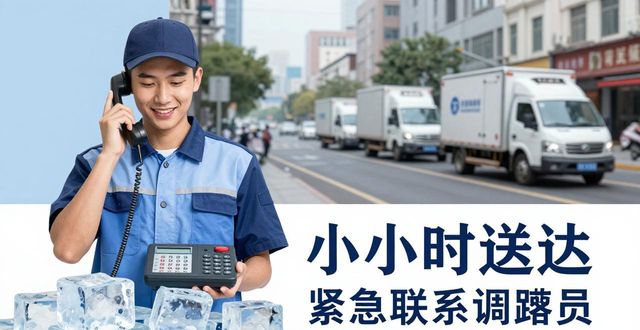 兰州大冰块配送电话_大冰块配送服务_如何选择靠谱的冰块配送电话